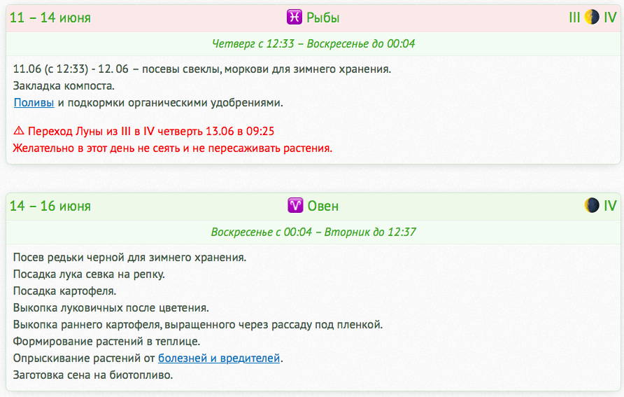 календарь садовода июнь 2020