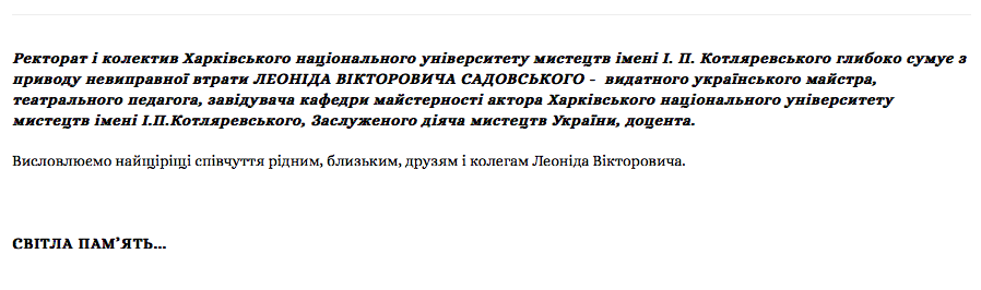 Харьковский национальный университет искусств им. Котляревского