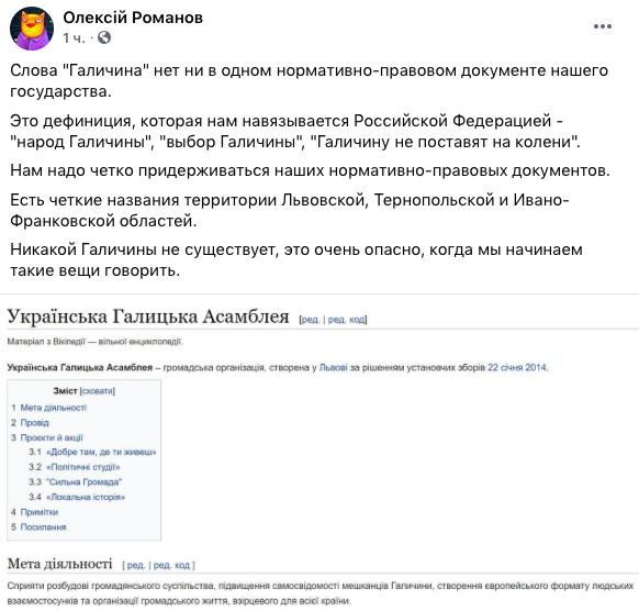 Алексей Романов фейсбук