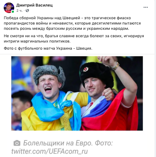 Дмитрий Василец фейсбук