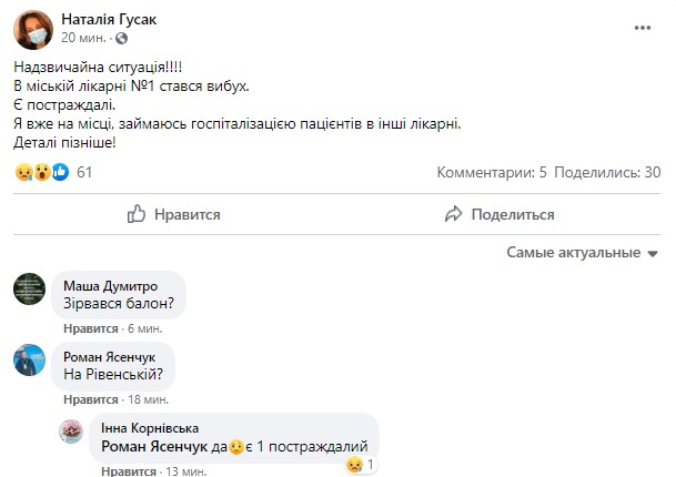 Пост Гусак в Facebook