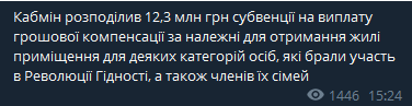 Пост Гончаренко в Телеграме