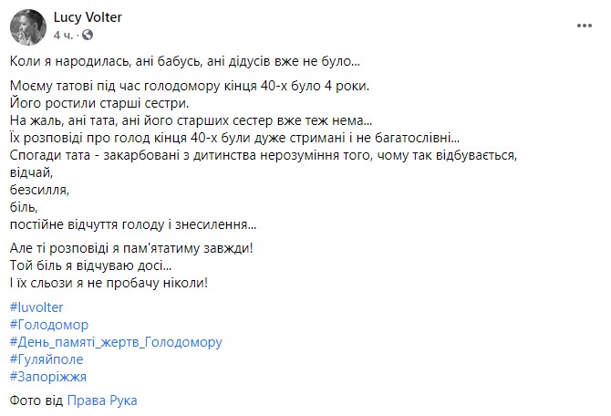 пост Lucy Volter в Facebook