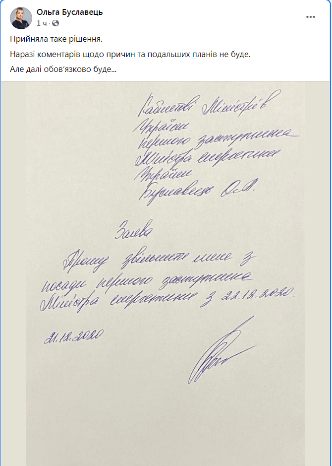 Заявление заместителю директора. Заместителю министра заявление. Заявление заместителю министра Бигвава. Первый заместитель министра как написать.