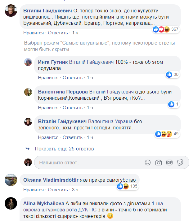 Скриншот из Facebook бренда одежды