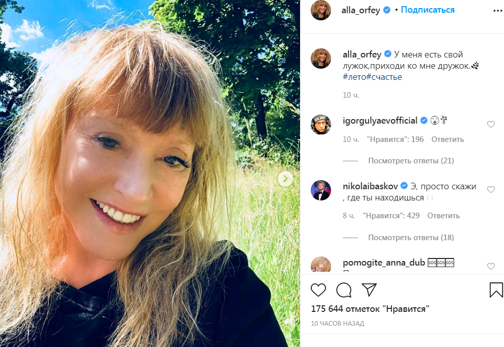 Скриншот из Instagram Аллы Пугачевой