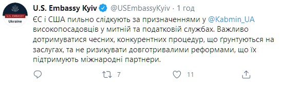 Скриншот: twitter.com/USEmbassyKyiv