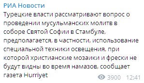 Христианскую мозаику в соборе Святой Софии в Стамбуле хотят скрыть при помощи спецтехники. Скриншот: Telegram/РИА Новости