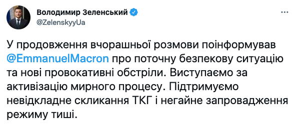 Зеленский общается с Макроном. Скриншот: twitter.com/ZelenskyyUa