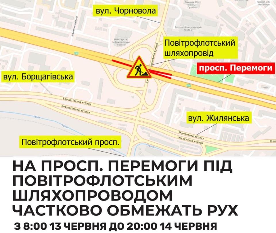 13 и 14 июня на проспекте Победы ожидаются пробки из-за ремонта Воздухофлотского путепровода. Фото: Департамент транспортной инфраструктуры Киевской городской государственной администрации