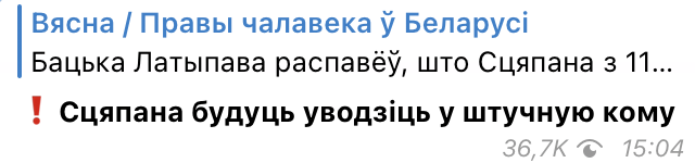 Задержанный во время протестов в Беларуси попытался покончить с собой во время суда. Видео