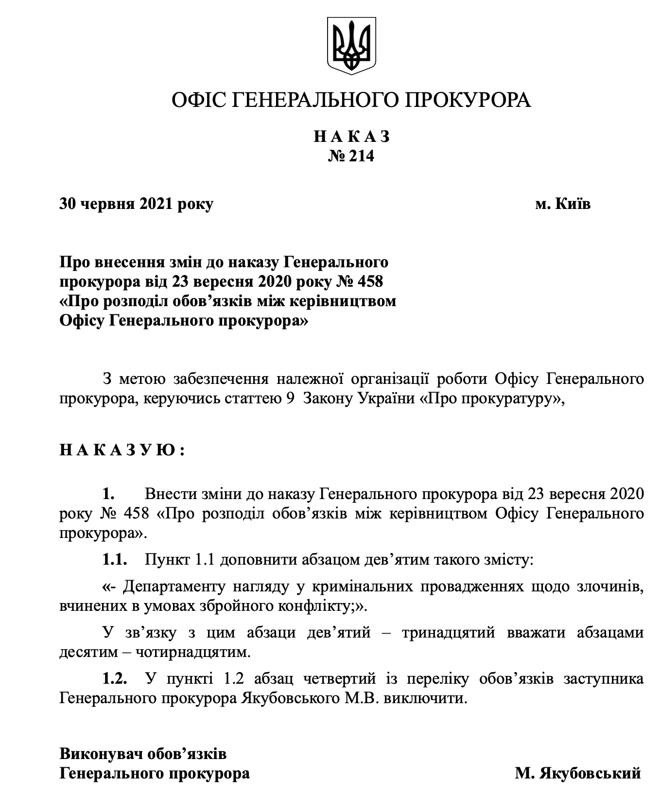 Венедиктова забрала руководство "департаментом войны" у своего заместителя