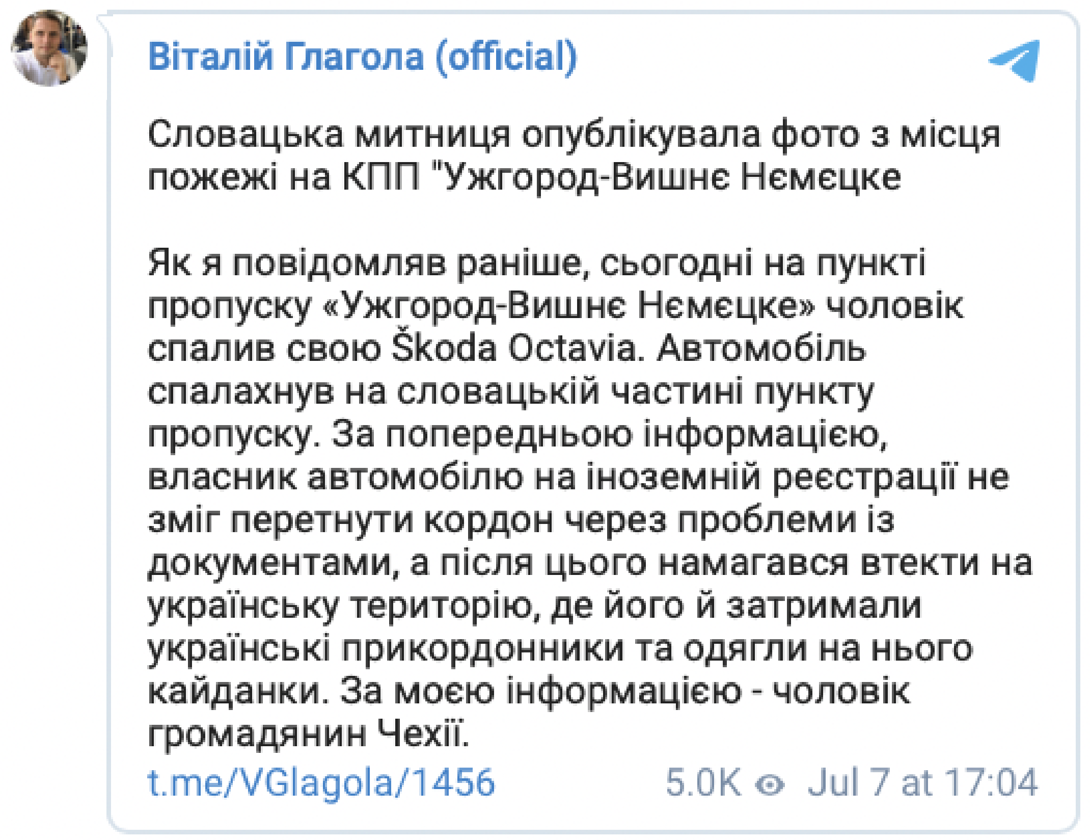 Чех поджег свою машину на словацкой границе и попытался сбежать в Украину