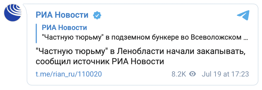 Подпольную тюрьму под Петербургом начали закапывать.  В печи возле нее нашли "некие биологические останки".