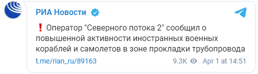 "Беспрецедентный случай в истории". В зоне строительства "Северного потока-2" появились военные корабли. Скриншот