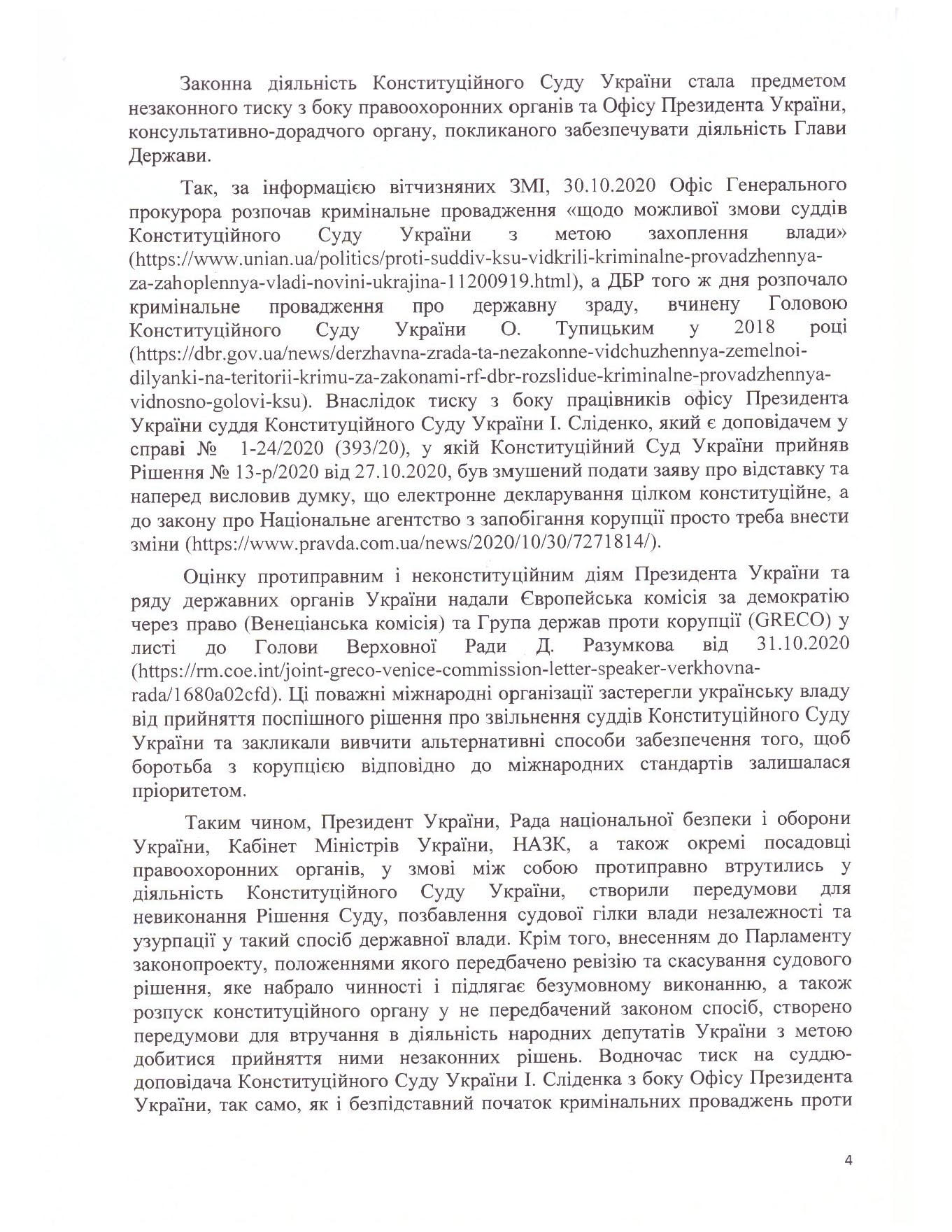 Ренат Кузьмин обратился к Зеленскому и опубликовал заявление ОПЗЖ.  Скриншот: Facebook/ RRKuzmin