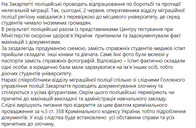 В Ужгороде 20 студентов-медиков поймали на махинациях. Вместо них экзамен они сдавали другие люди