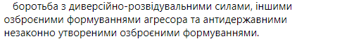 В южных приграничных районах проводятся сборы территориальной обороны. Скриншот: facebook.com/UkrainianLandForces