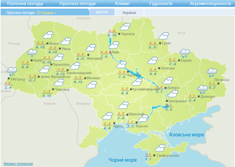 прогноз погоды на 29 декабря