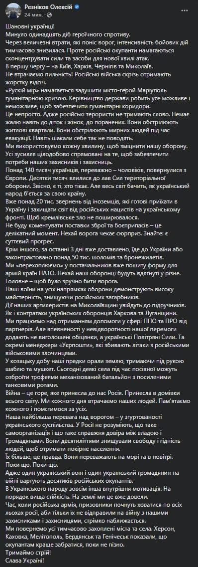  Резников заявил о существенном прогрессе в вопросе поставок оружия и боеприпасов