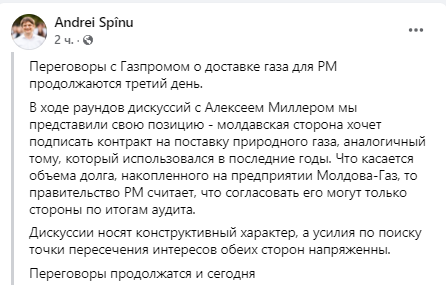 В Санкт-Петербурге продолжаются переговоры с председатель правления российского Газпрома