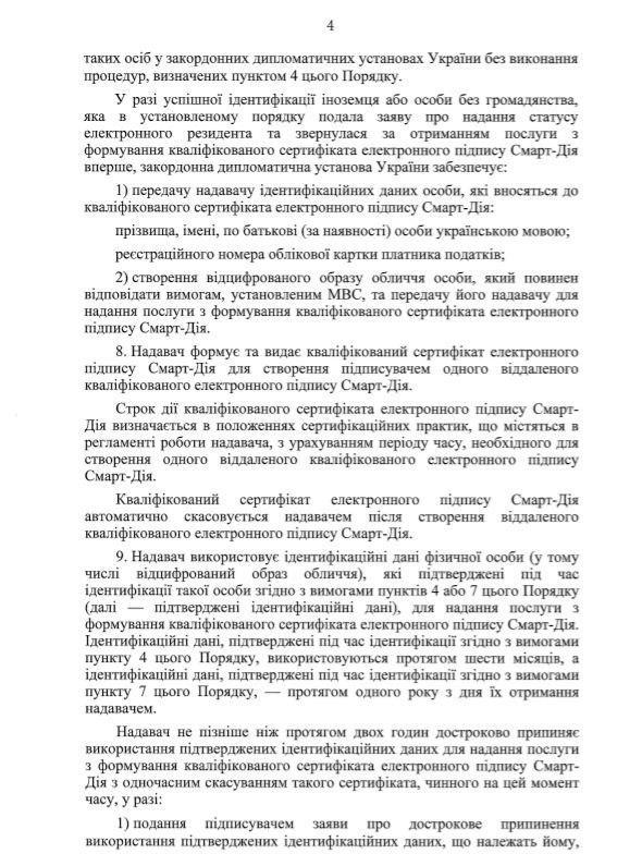 Кабмин запускает экспериментальный проект "Смарт-дія" с технологией распознавания лиц. Скриншот: Telegram-канал/ Гончаренко