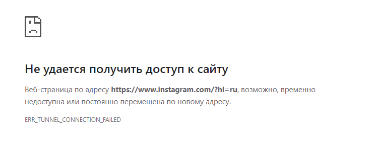 Почему Инстаграм и Фейсбук не работают 4 октября