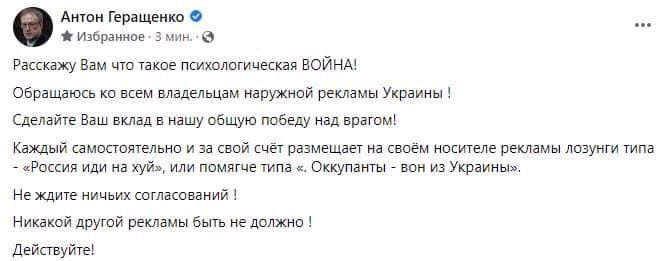 МВД Украины призывает на баннерах посылать россиян на х@й