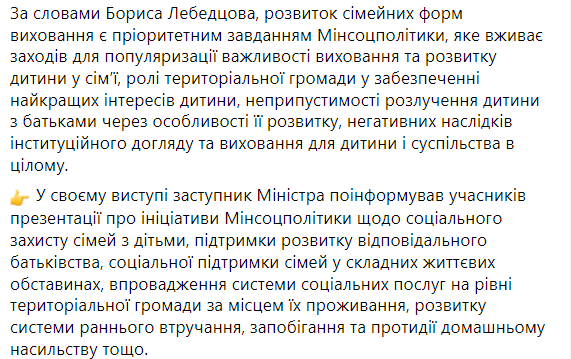 В Украине заработала горячая линия поддержки родителей после родов