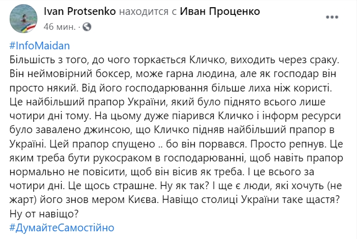 В Киеве порвался самый большой флаг Украины. Скриншот: Facebook/ Иван Проценко