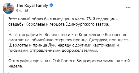 Елизавета II и герцог Эдинбургский Филипп 20 ноября отмечают 73-ю годовщину свадьбы. Скриншот: facebook.com/TheBritishMonarchy