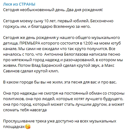 Олеся Медведева презентовала свою четвертую песню под названием "Город". Скриншот: t.me/Medvedeva_Olesya