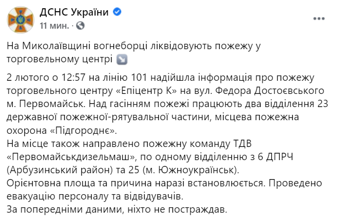 Эпицентр Первомайск горит