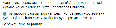 Статистика распространения коронавируса по областям Украины 5 февраля - Степанов. Скриншот: facebook.com/maksym.stepanov.official