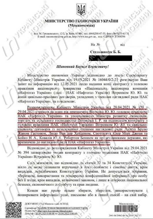 Минэкономики засекретило копию контракта Витренко с "Нафтогазом"