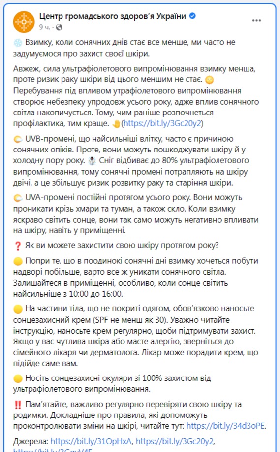 скриншот с Facebook