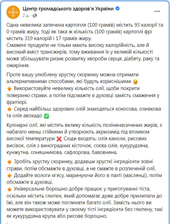 скриншот с Facebook