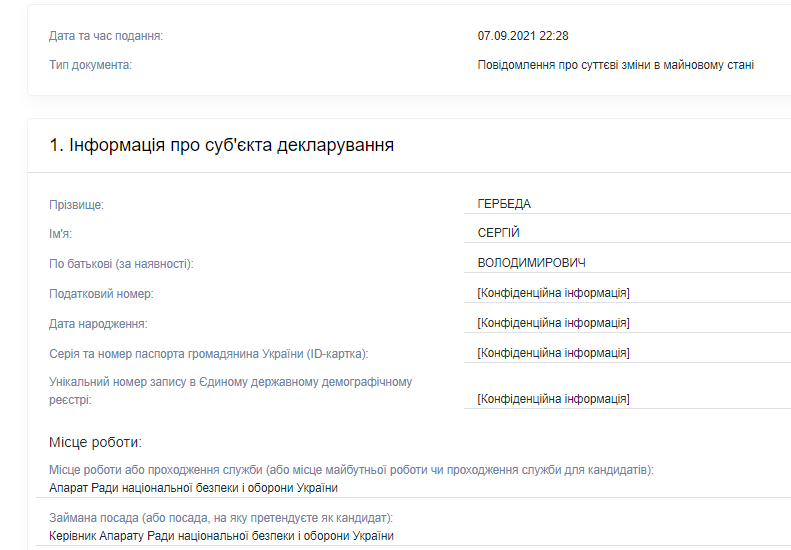 Руководитель аппарата СНБО продал маме недвижимость за 1,7 млн гривен