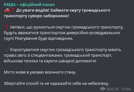 Водителей на полосе общественного движения будут воспринимать как диверсантов