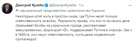 Кулеба вслед Подоляком раскритиковал Шольца, который выступил против травли россиян за войну в Украине