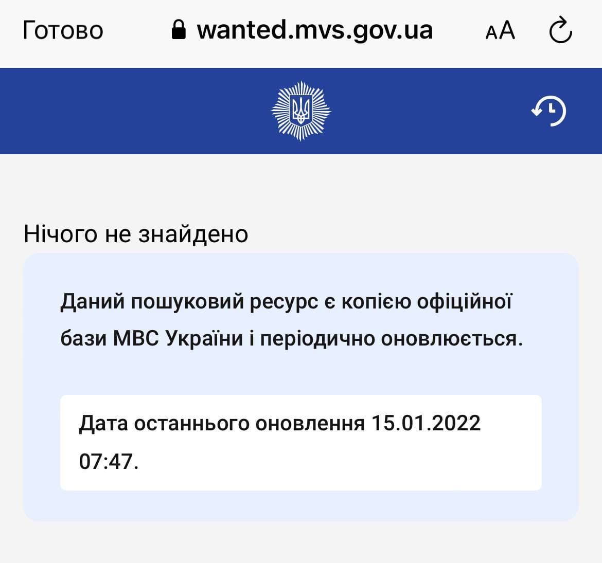 Профайл Порошенко удалили из базы розыска МВД