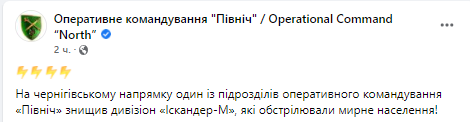 ВСУ уничтожили дивизион комплексов Искандер-М