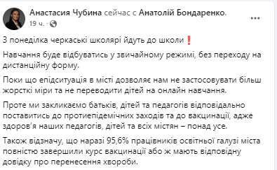 Школы Харькова и Черкасс с 8 ноября выйдут с длинных каникул