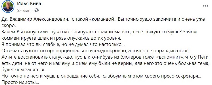 Соцсети раскритиковали ответ Мендель на новость о беременности от Зеленского. Фото: facebook.com