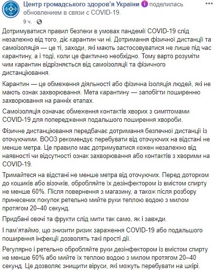 Карантин ослабили, но опасность остается. В Минздраве рассказали, каких правил все еще следует придерживаться