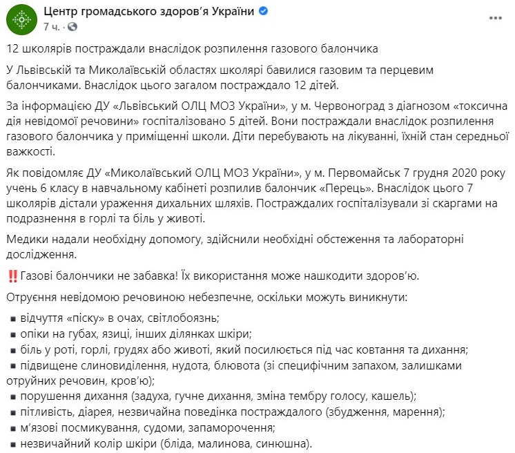 Последствия неправильного использования средств самообороны