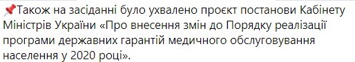 Как в Украине теперь будут ужесточать карантин