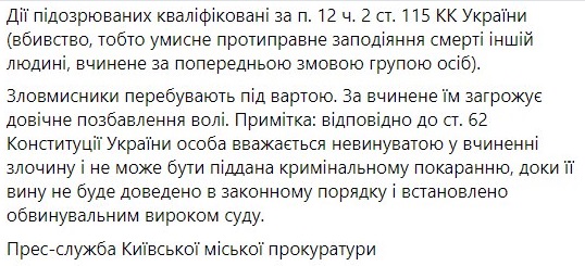 Задержаны запутавшие следствие убийцы