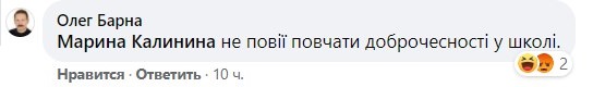 Олег Барна бросается на женщин в соцсетях. Скриншот: Facebook