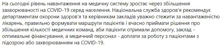 Полный перечень бесплатных услуг пациентам с коронавирусом